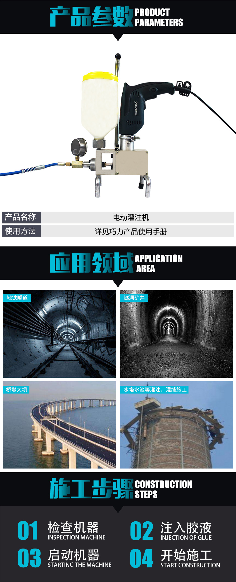 1571971087763267.jpg 电动灌注机_02.jpg