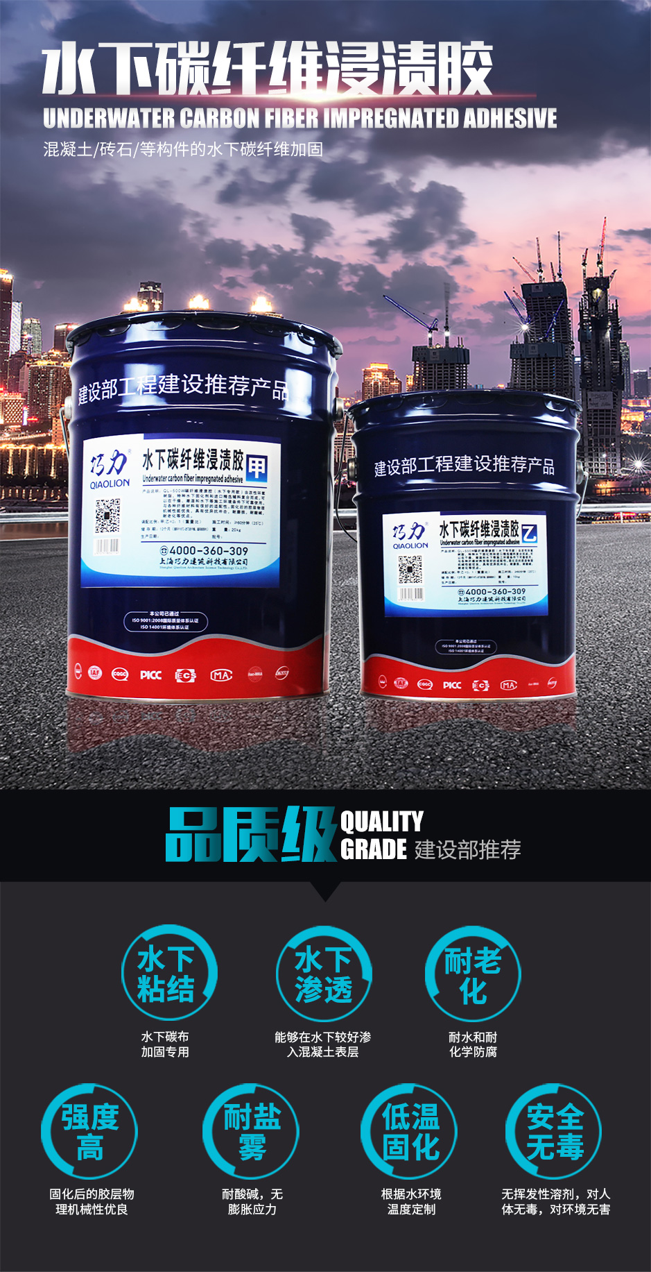 1571971418103159.jpg 水下碳纤维浸渍胶_01.jpg