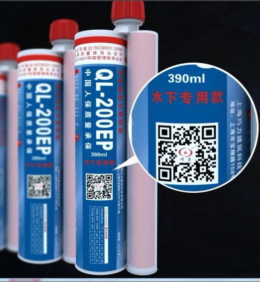 巧力环氧型水下植筋胶 巧力环氧型水下植筋胶