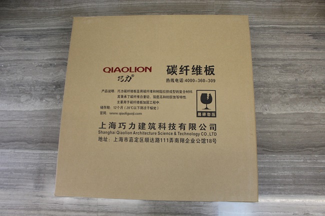 巧力碳纤维板 巧力碳纤维板