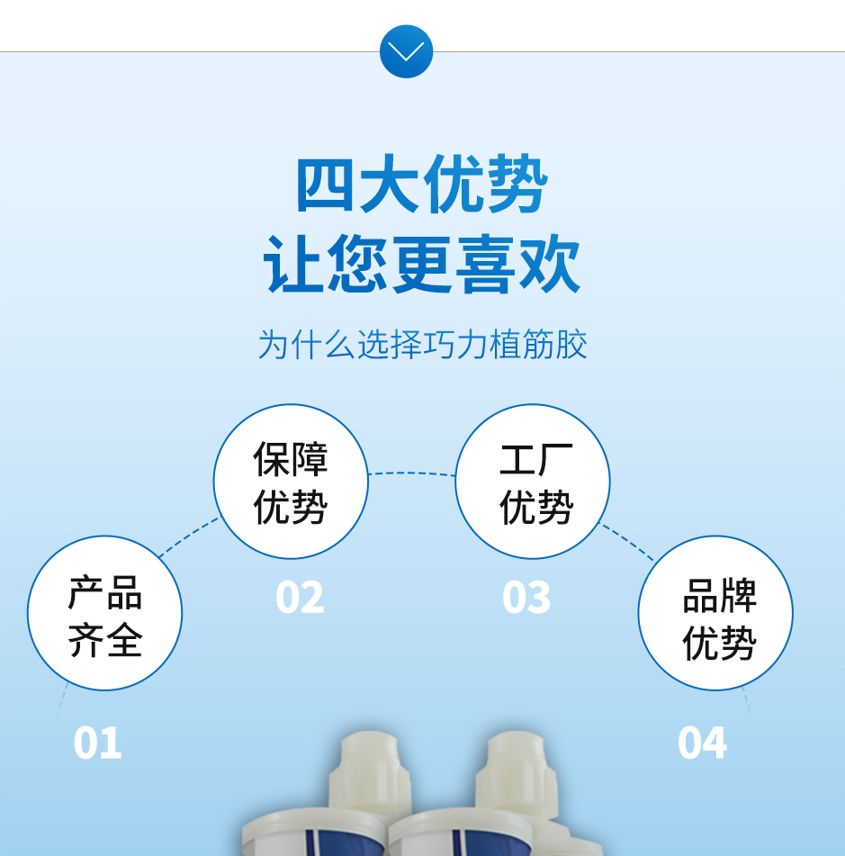 1664349655961548.jpg 水下植筋胶_03.jpg