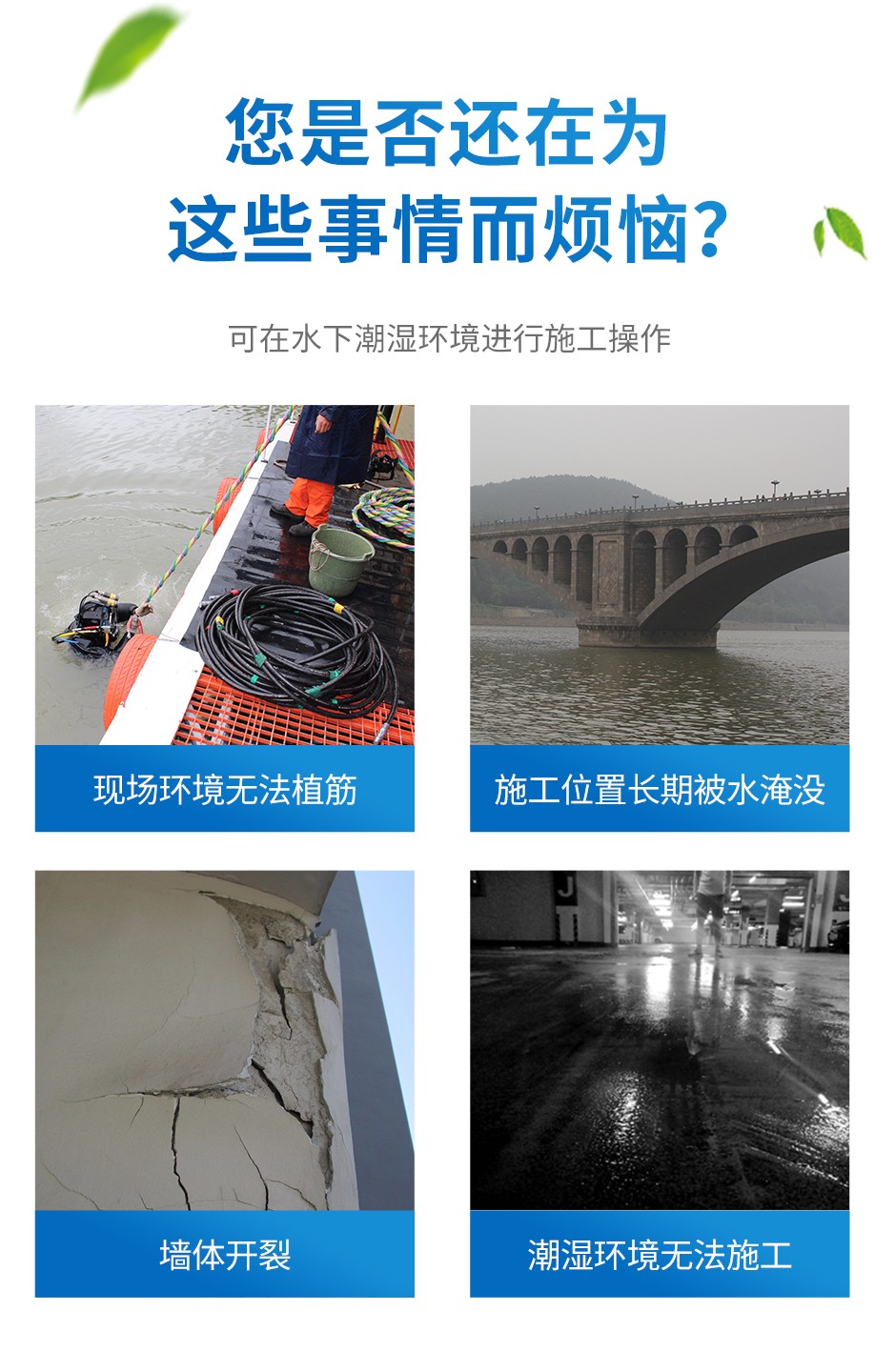 1664349682303530.jpg 水下植筋胶_02.jpg