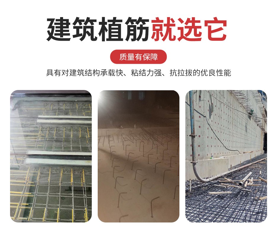 1664350625338268.jpg 环氧型建筑植筋胶_03.jpg