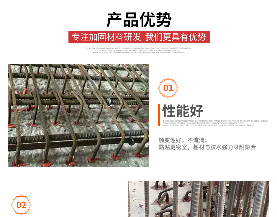 1664350632751588.jpg 环氧型建筑植筋胶_04.jpg