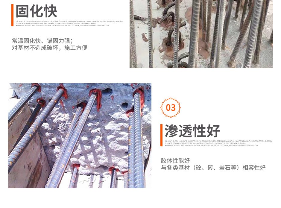 1664350645406153.jpg 环氧型建筑植筋胶_05.jpg