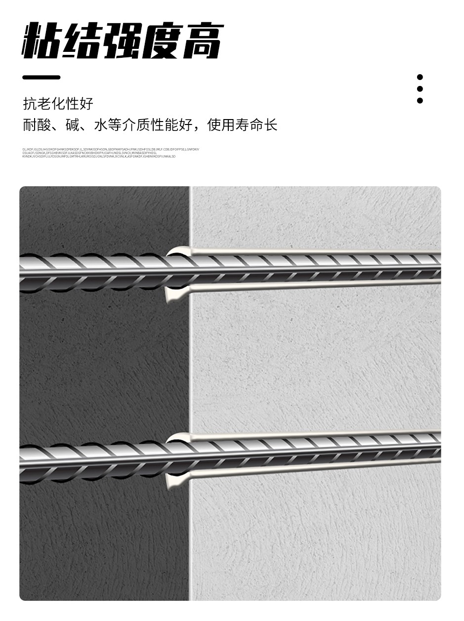 1664350685936242.jpg 环氧型建筑植筋胶_06.jpg