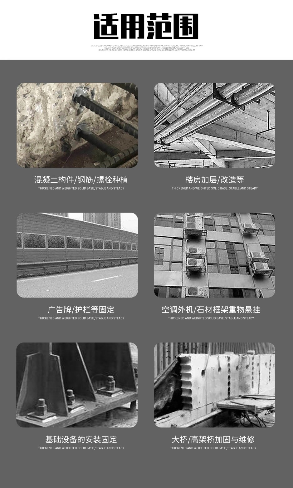 1664350721301737.jpg 环氧型建筑植筋胶_09.jpg