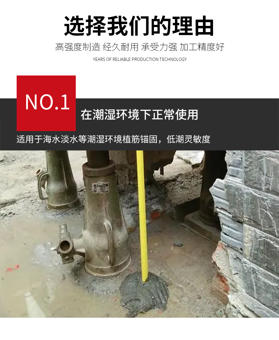 1664350959583591.png 水下环氧型建筑植筋胶_04.png