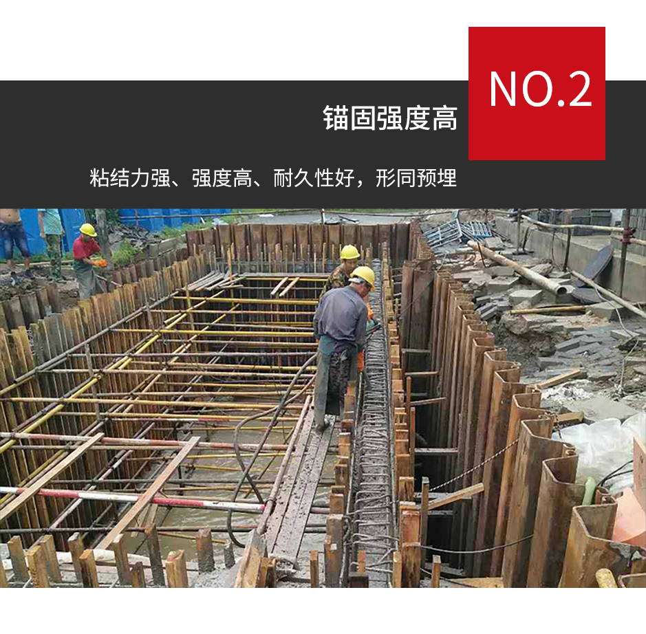 1664350970555548.png 水下环氧型建筑植筋胶_05.png