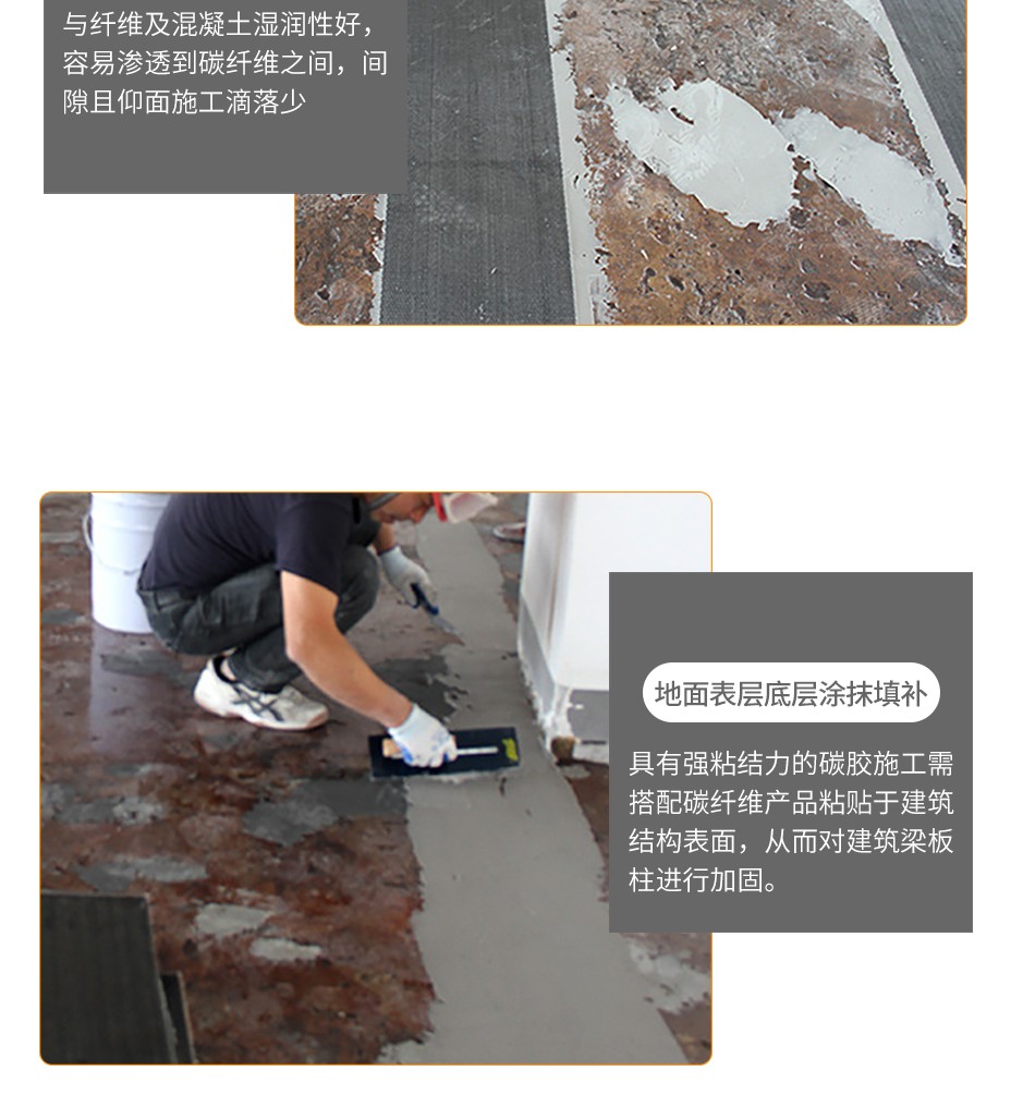 1664352165110363.jpg 找平胶_04.jpg