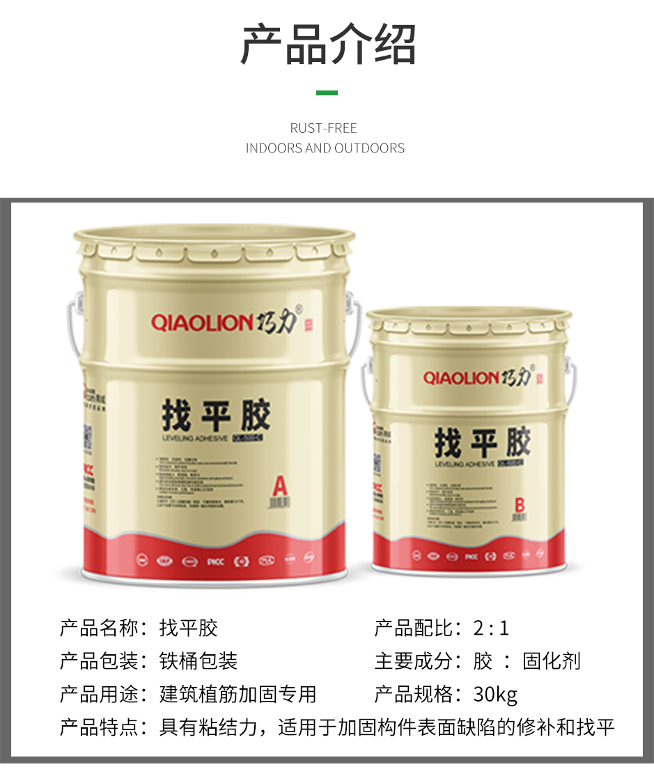 1664352174715368.jpg 找平胶_05.jpg