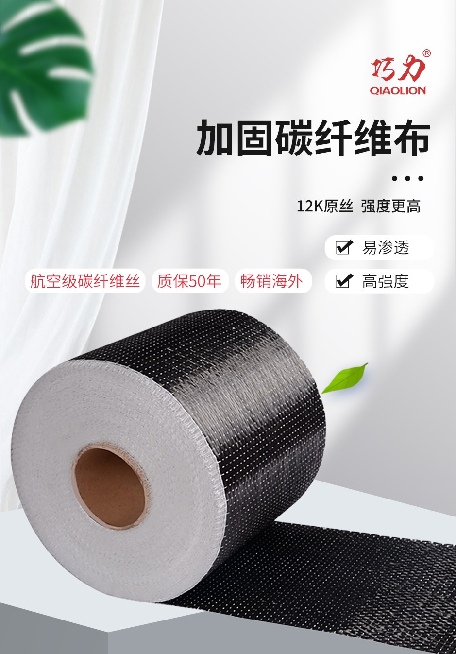 1664352643361712.jpg 碳纤维布_01.jpg