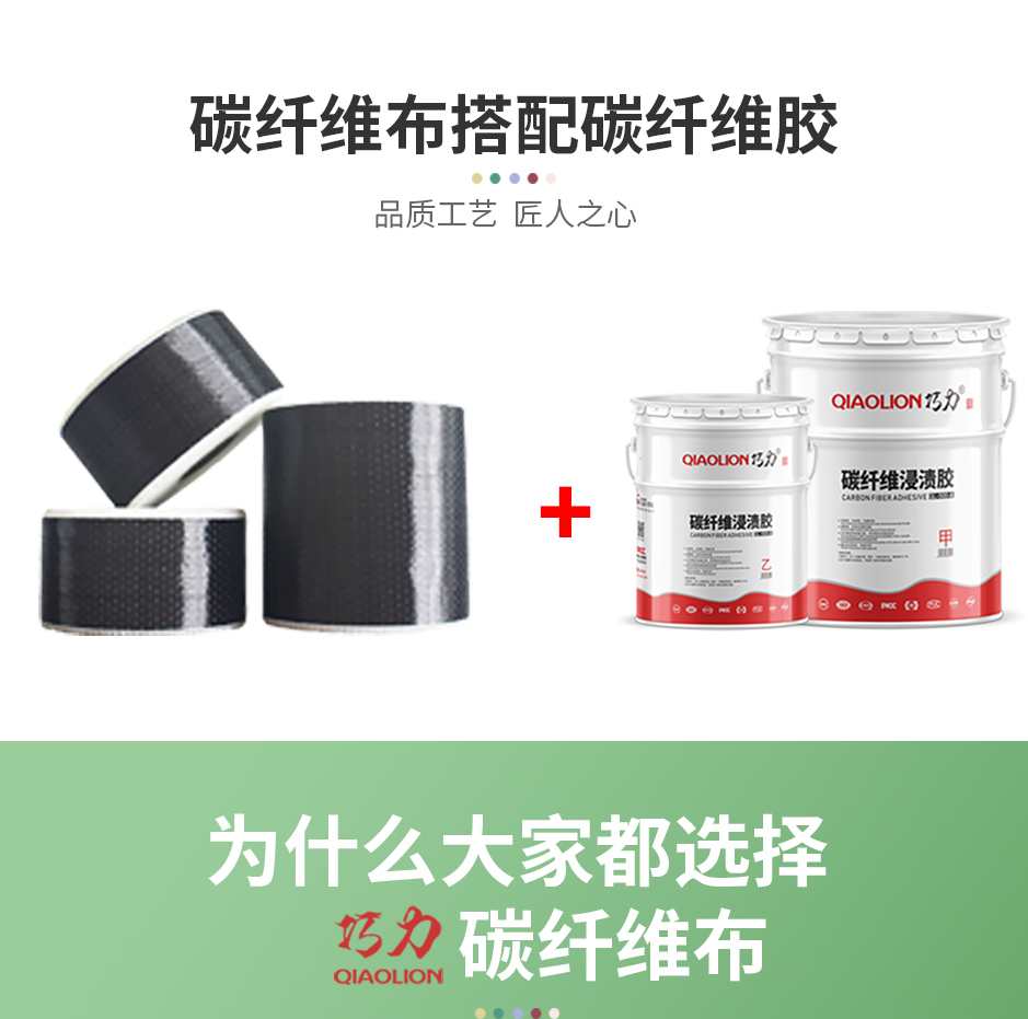 1664352895406578.jpg 碳纤维布_03.jpg