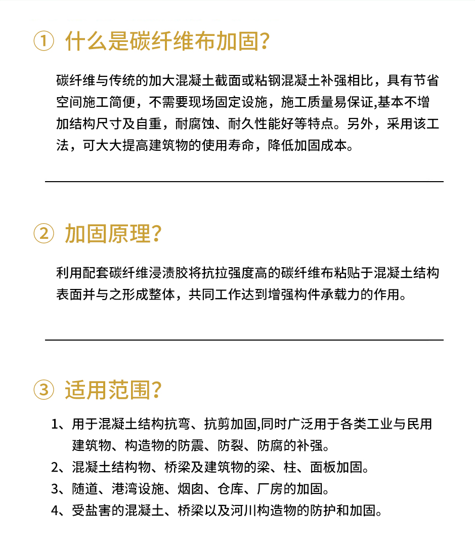 1664352917108096.jpg 碳纤维布_05.jpg