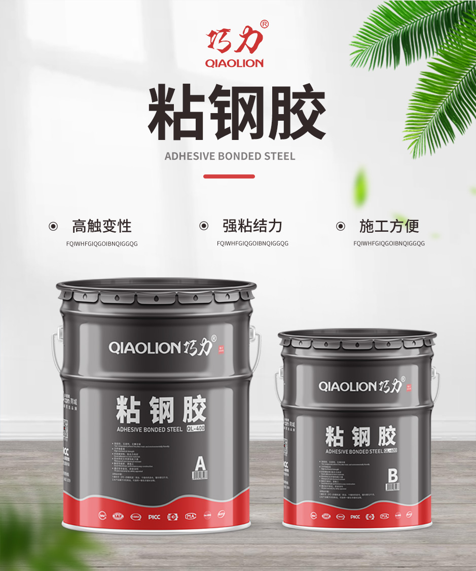 1664354323262865.jpg 粘钢胶_01.jpg