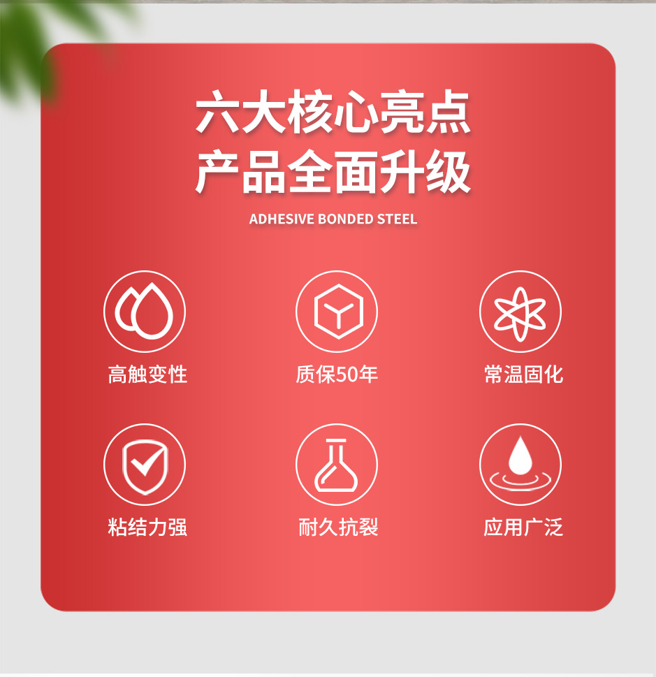 1664354345207742.jpg 粘钢胶_02.jpg