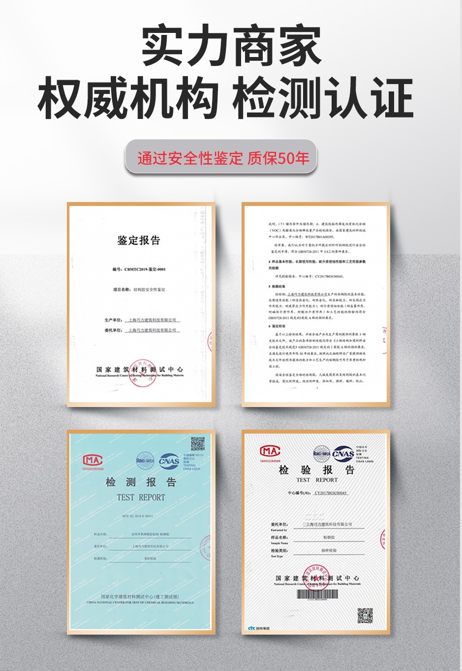 1664354358414736.jpg 粘钢胶_03.jpg