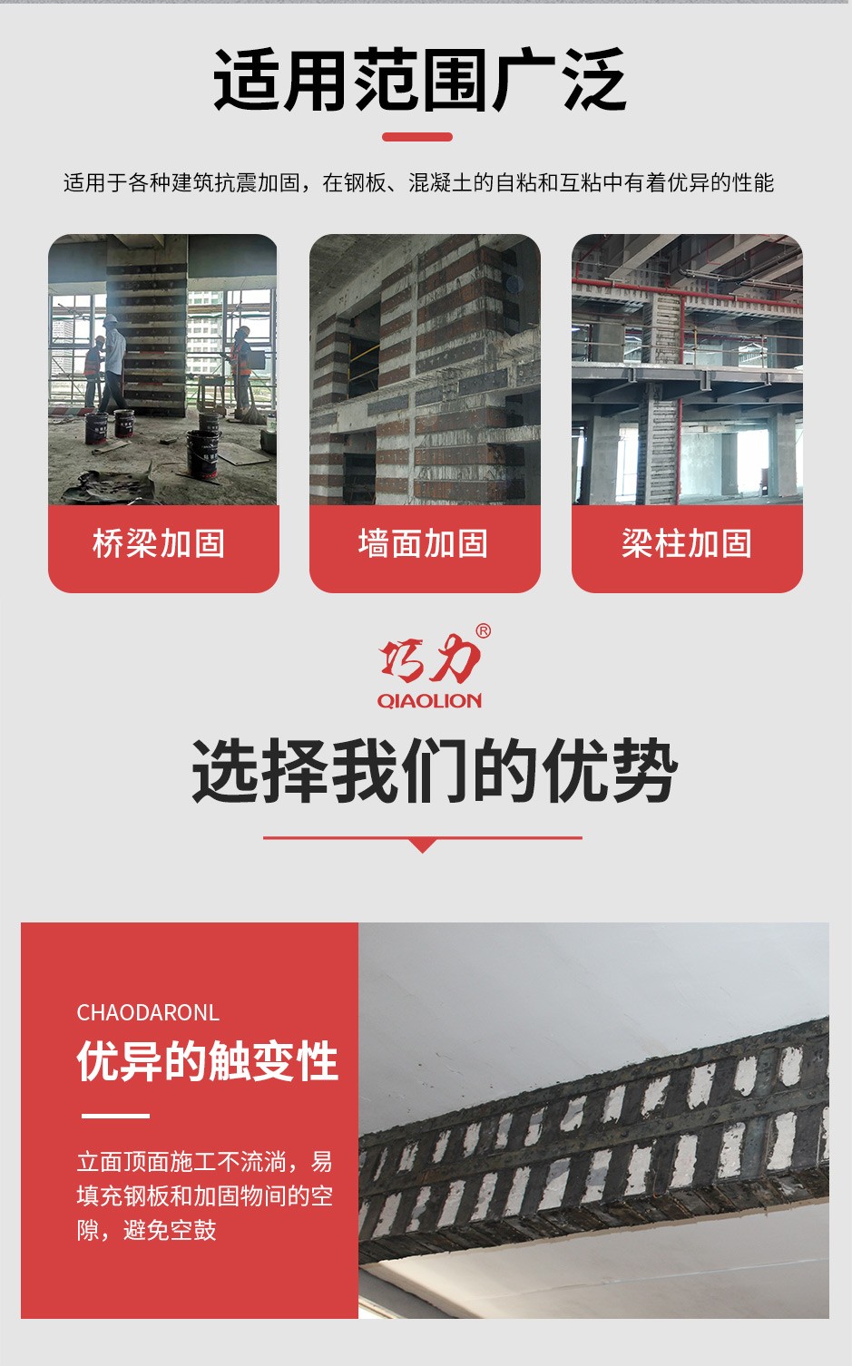 1664354370228988.jpg 粘钢胶_04.jpg