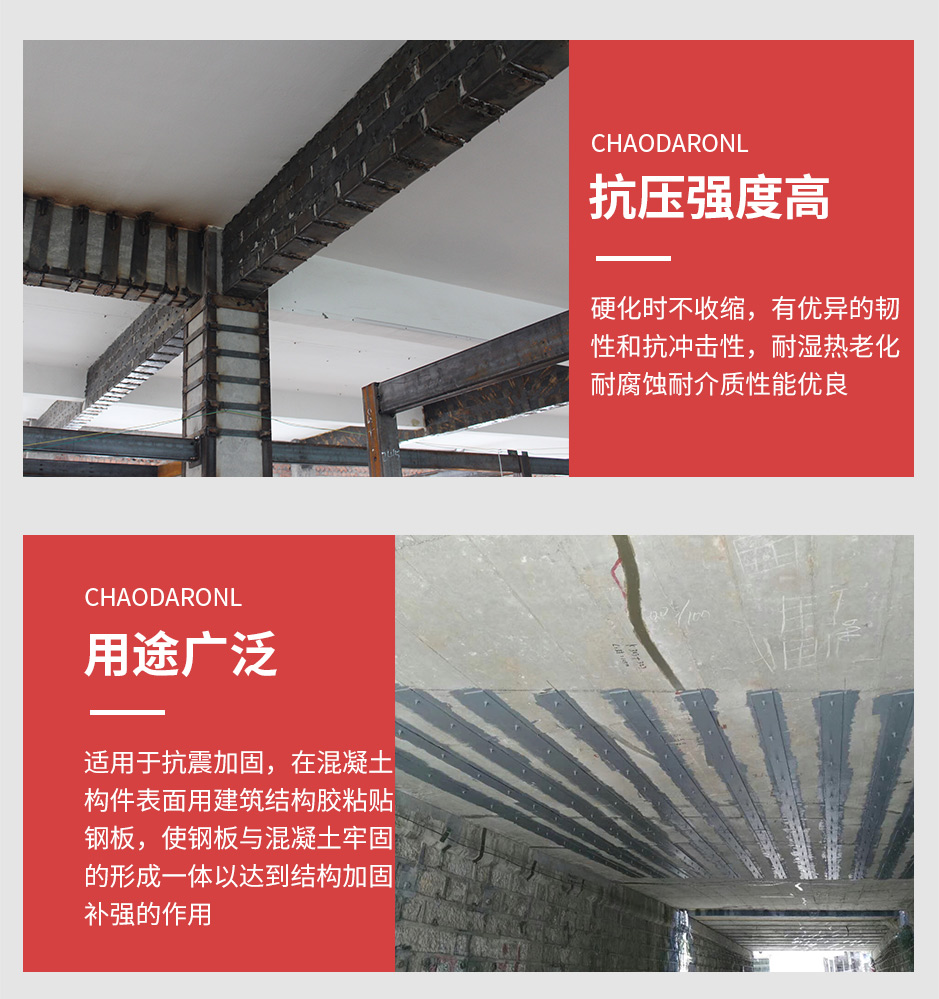 1664354380918210.jpg 粘钢胶_05.jpg