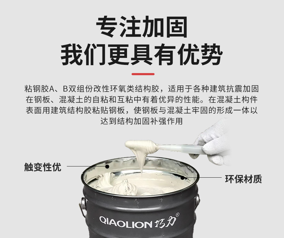 1664354392795668.jpg 粘钢胶_06.jpg