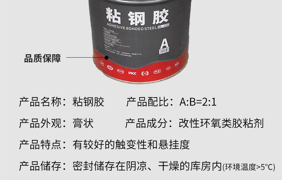 1664354403641842.jpg 粘钢胶_07.jpg