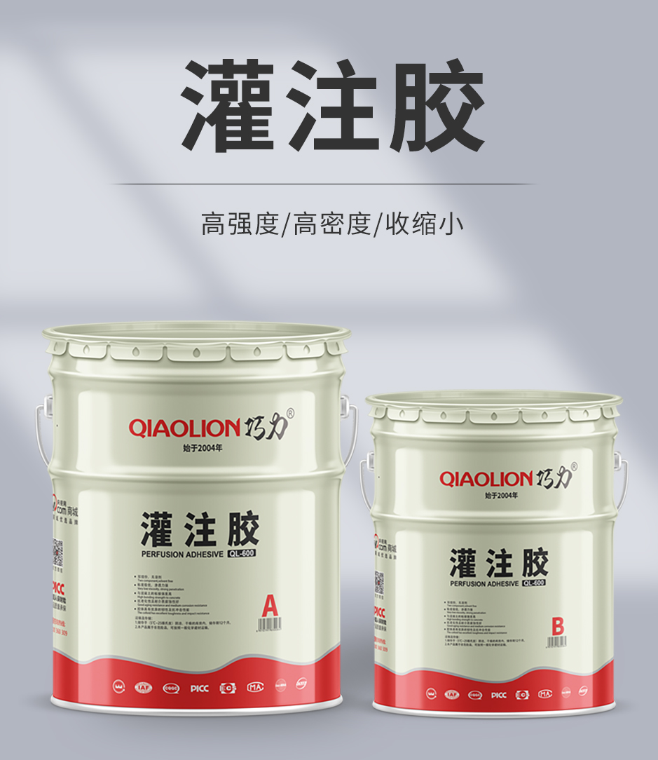 1664354707763652.jpg 灌注胶_01.jpg