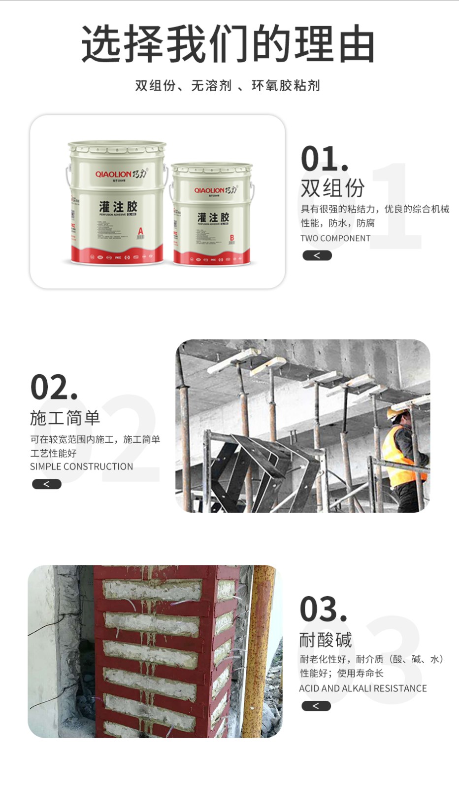 1664354727140857.jpg 灌注胶_04.jpg