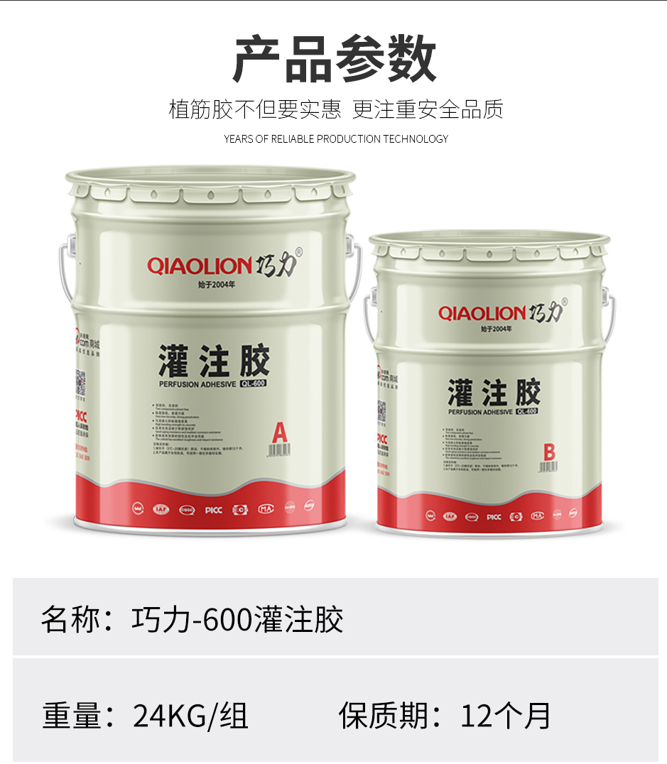 1664354757188363.jpg 灌注胶_06.jpg