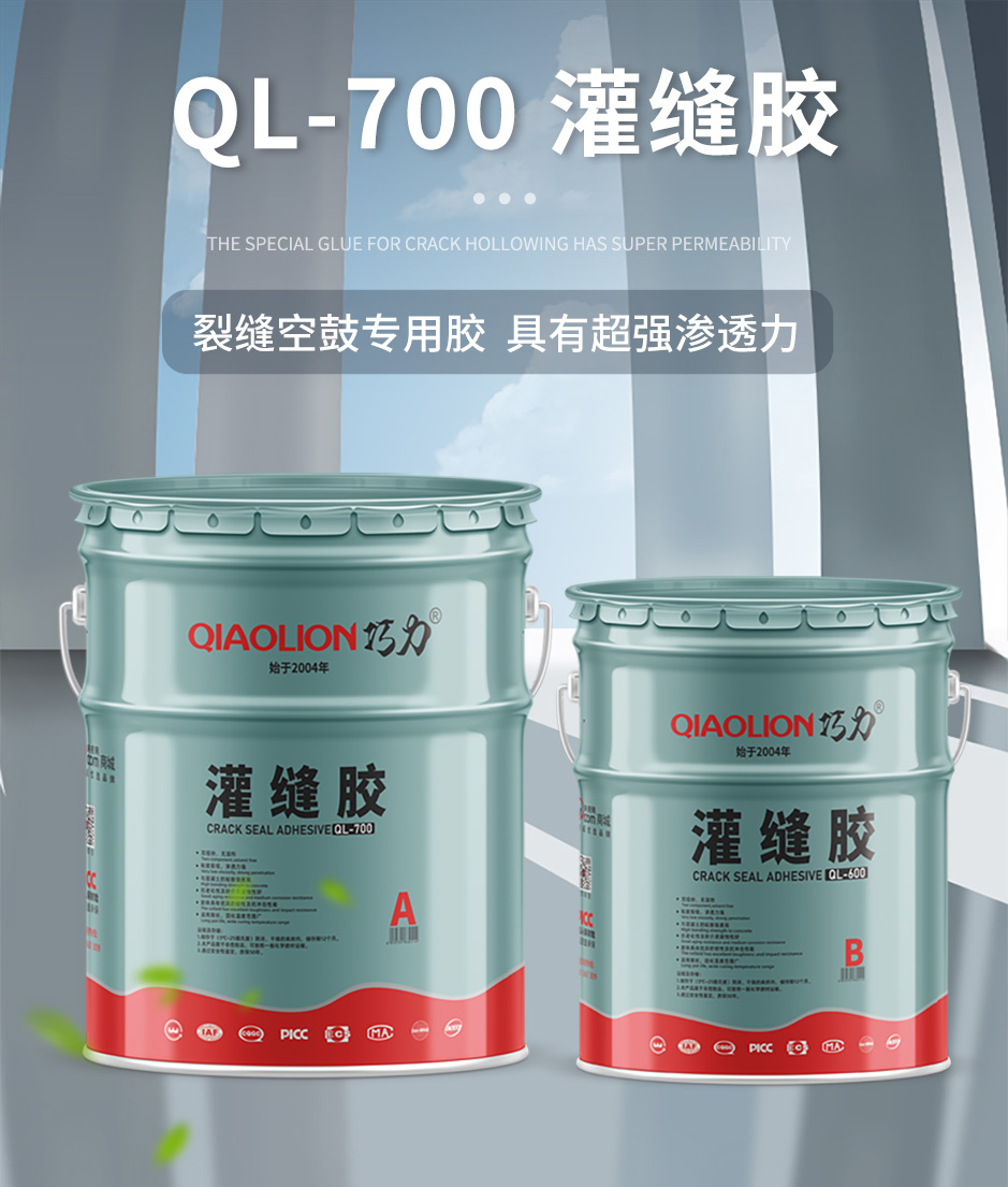 1664354965831115.jpg 灌缝胶_01.jpg