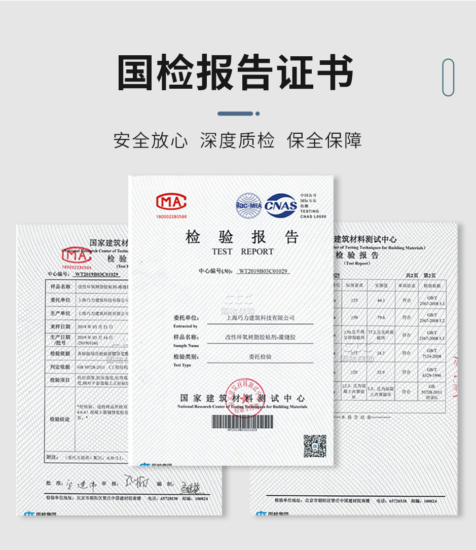 1664354985155203.jpg 灌缝胶_03.jpg