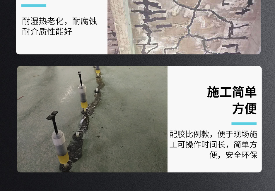 1664355019460281.jpg 灌缝胶_05.jpg