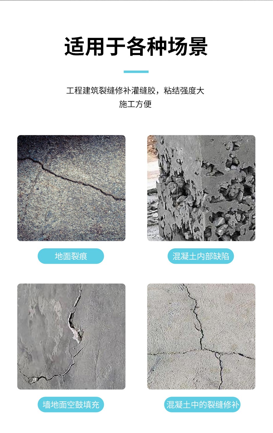 1664355044754078.jpg 灌缝胶_06.jpg