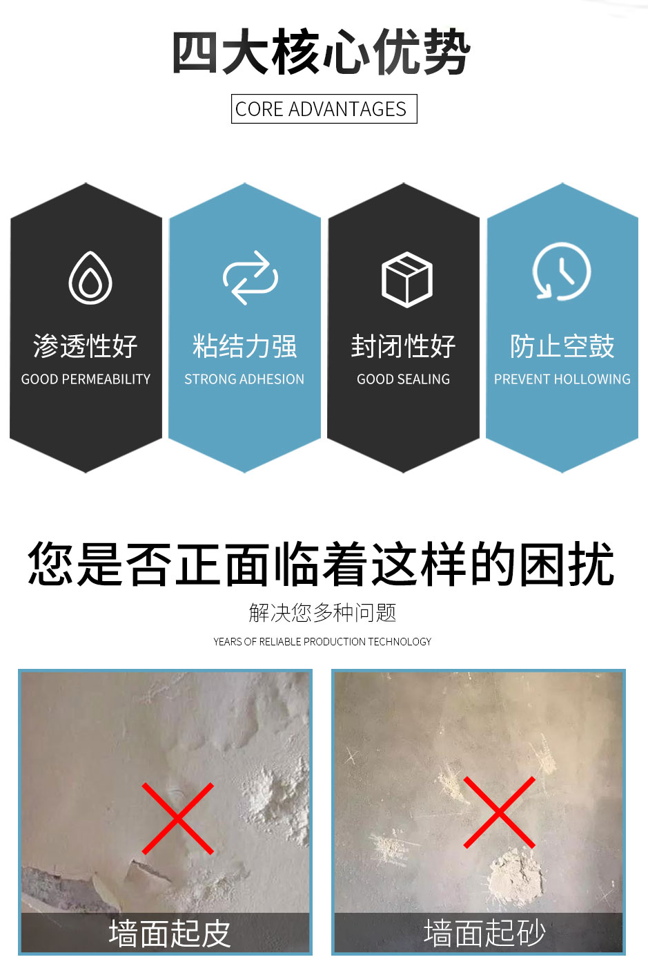 1664355376700308.jpg 混凝土界面剂_02.jpg