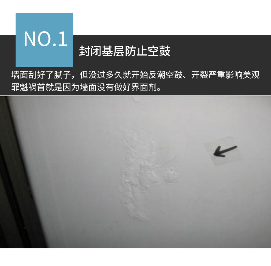 1664355412468263.jpg 混凝土界面剂_05.jpg