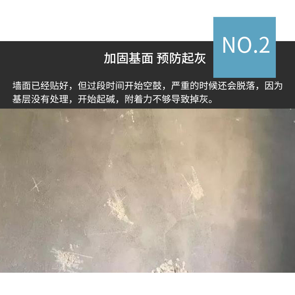 1664355422981976.jpg 混凝土界面剂_06.jpg