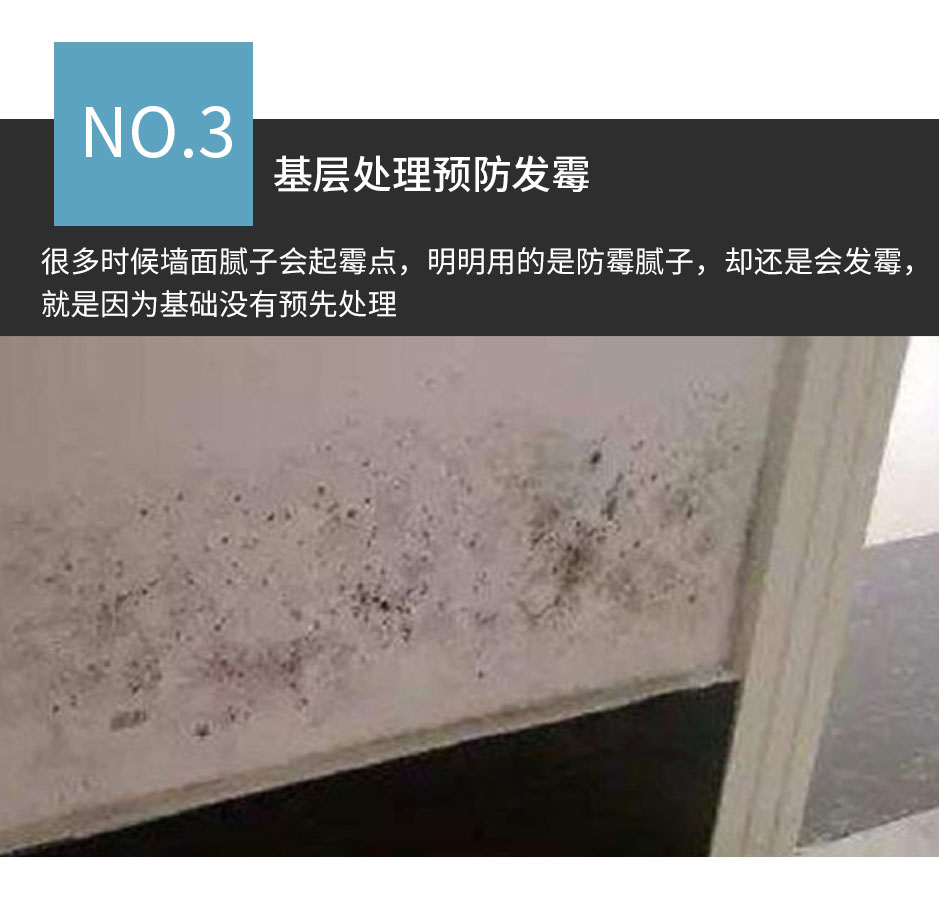 1664355430390104.jpg 混凝土界面剂_07.jpg