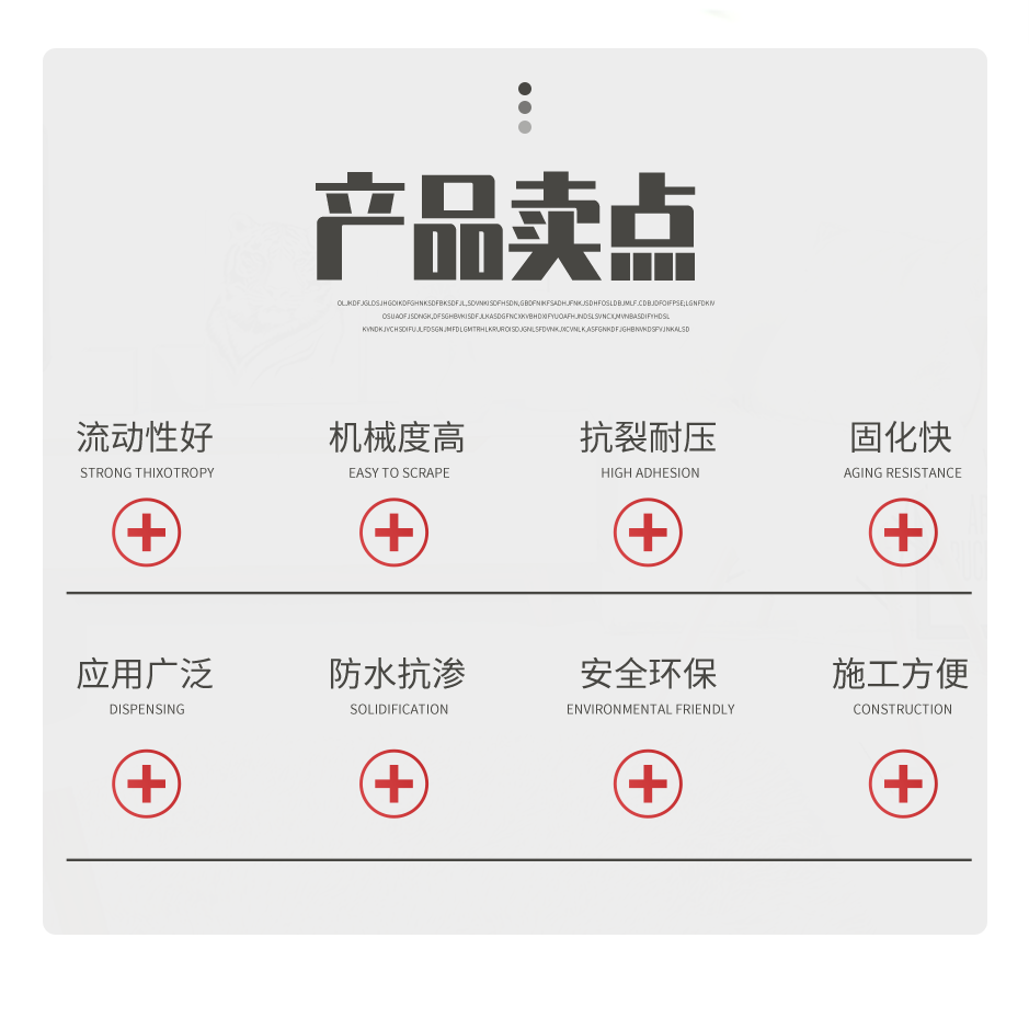 1664355643395180.png 环氧灌浆料_02.png