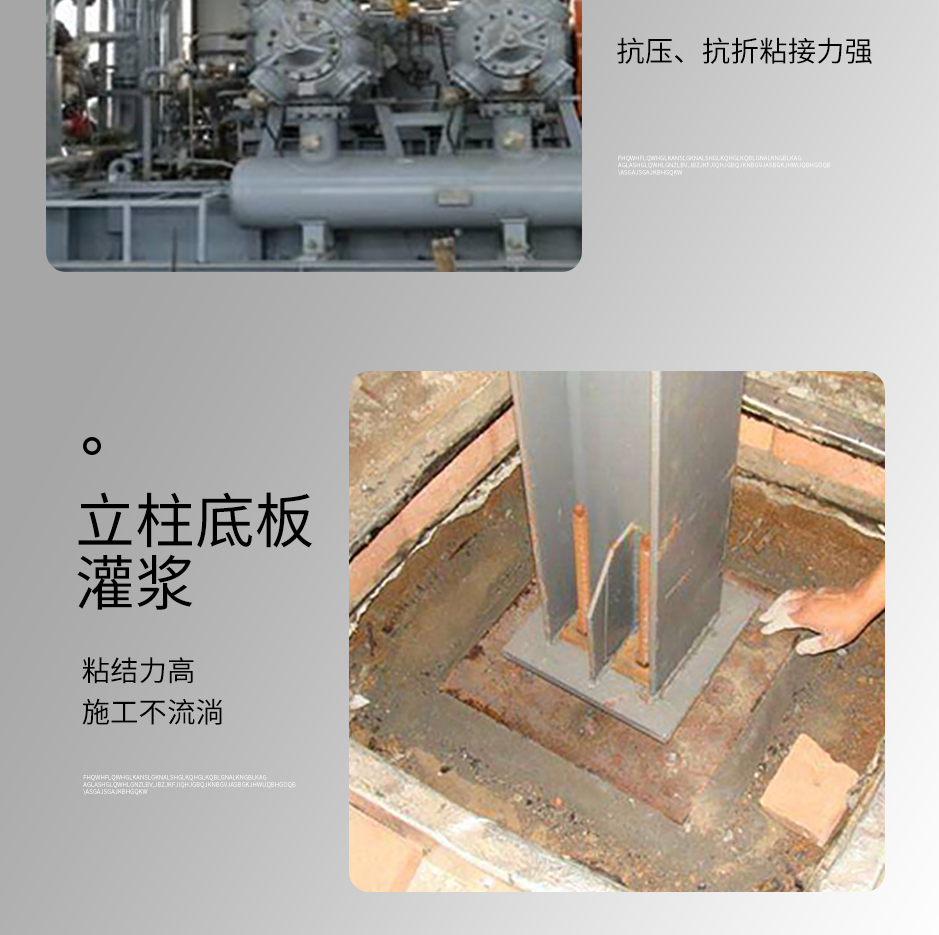 1664355665164240.png 环氧灌浆料_04.png