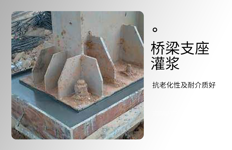 1664355677434005.png 环氧灌浆料_05.png