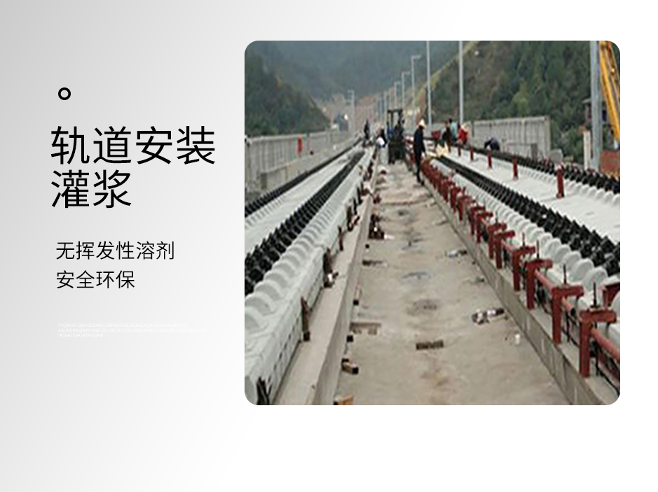 1664355687580895.png 环氧灌浆料_06.png