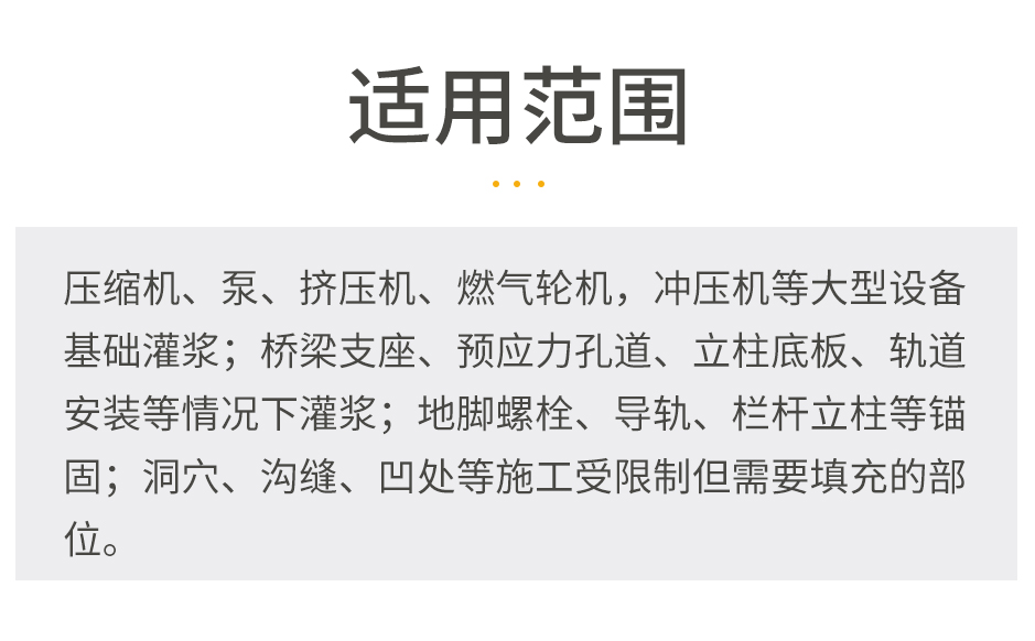 1664355709571965.jpg 环氧灌浆料_08.jpg