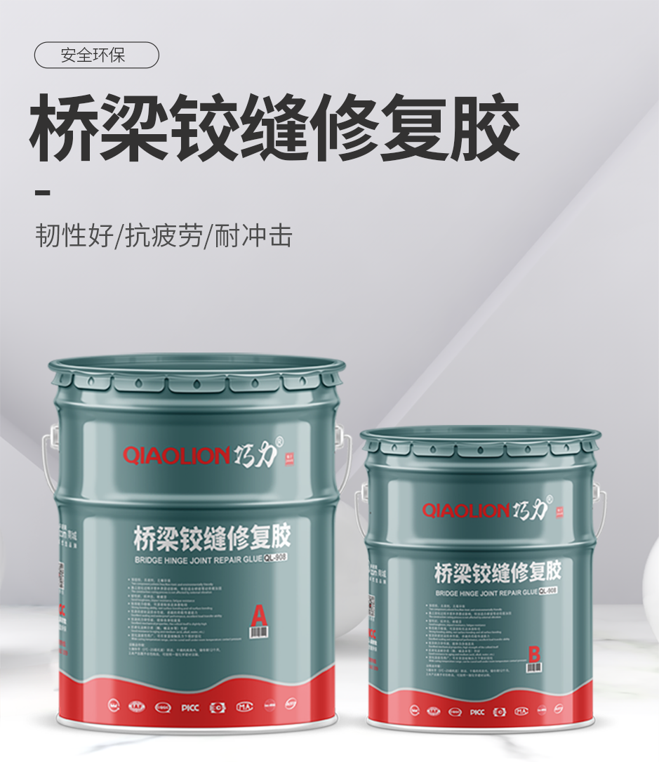 1665555018840525.png 桥梁铰缝修复胶_01.png