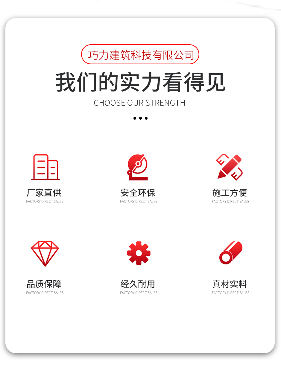 1665555026660639.png 桥梁铰缝修复胶_02.png