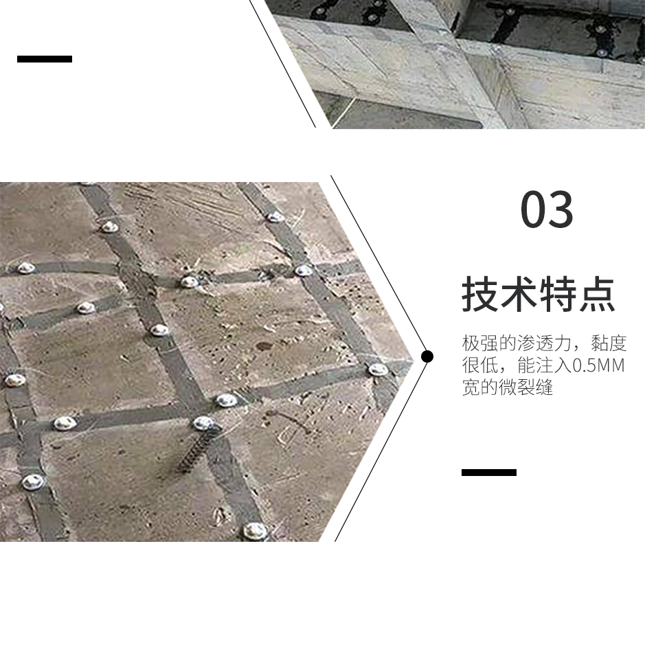 1665555054990930.png 桥梁铰缝修复胶_05.png