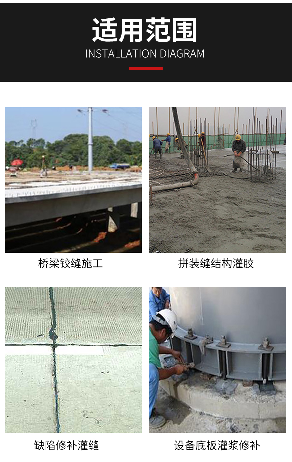 1665555064764247.jpg 桥梁铰缝修复胶_06.jpg