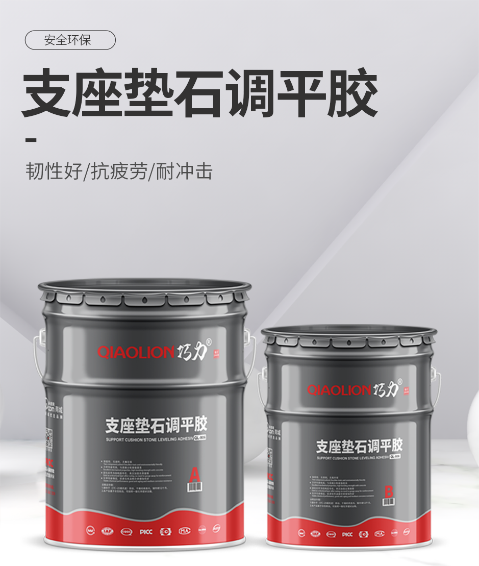 1665555187587236.png 支座垫石调平胶_01.png