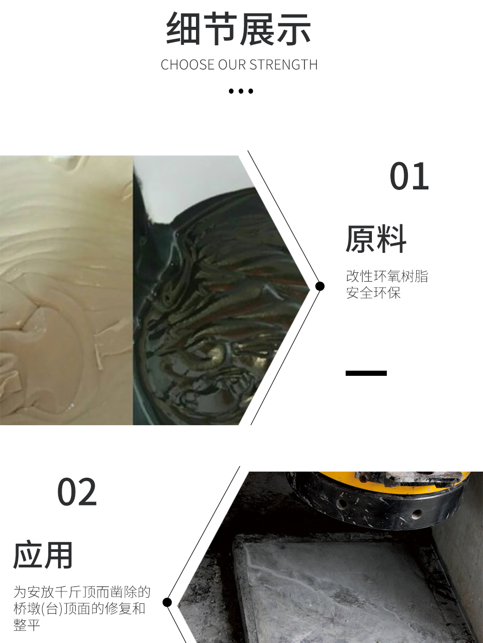 1665555214170197.png 支座垫石调平胶_04.png