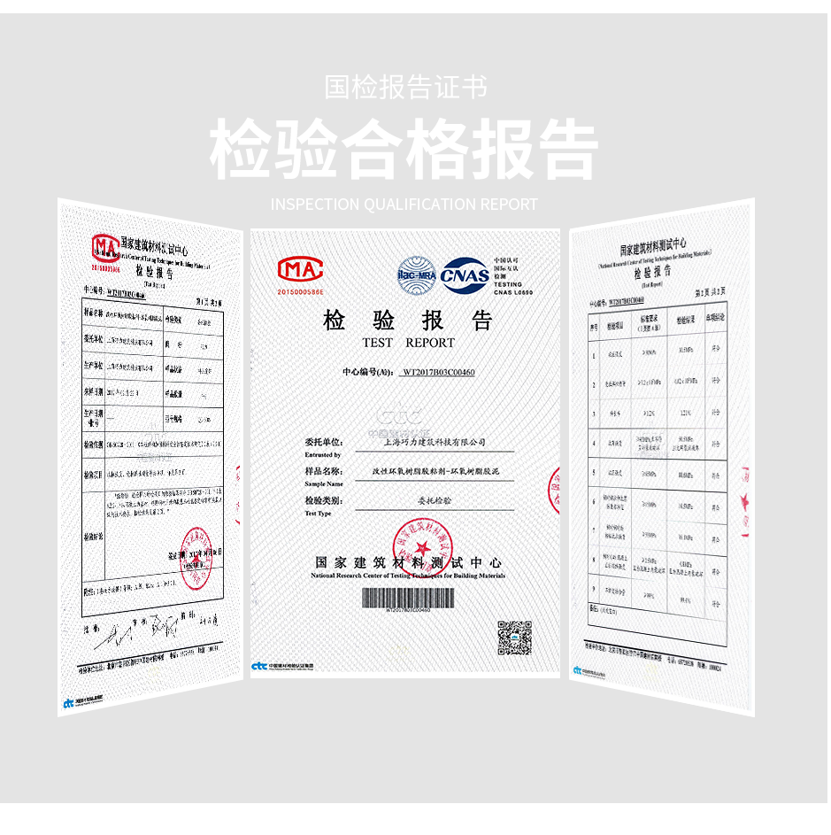 1665555433900372.png 环氧树脂胶泥_04.png