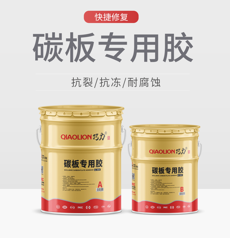 1665555579861693.jpg 碳板专用胶_01.jpg