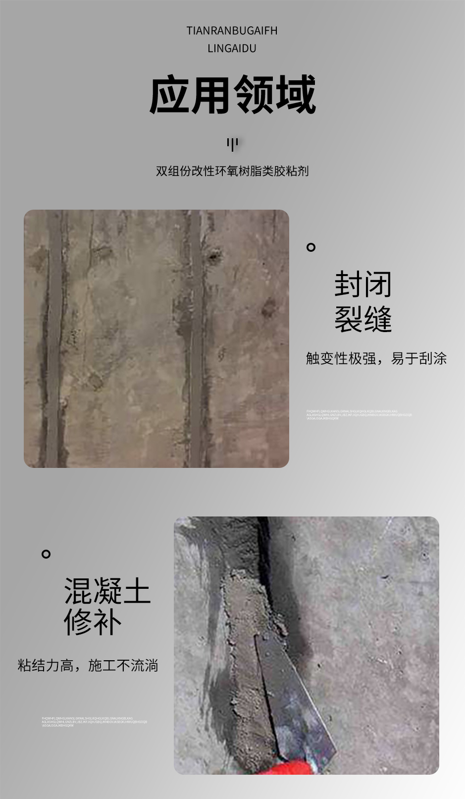 1665555765766832.jpg 封闭胶_03.jpg